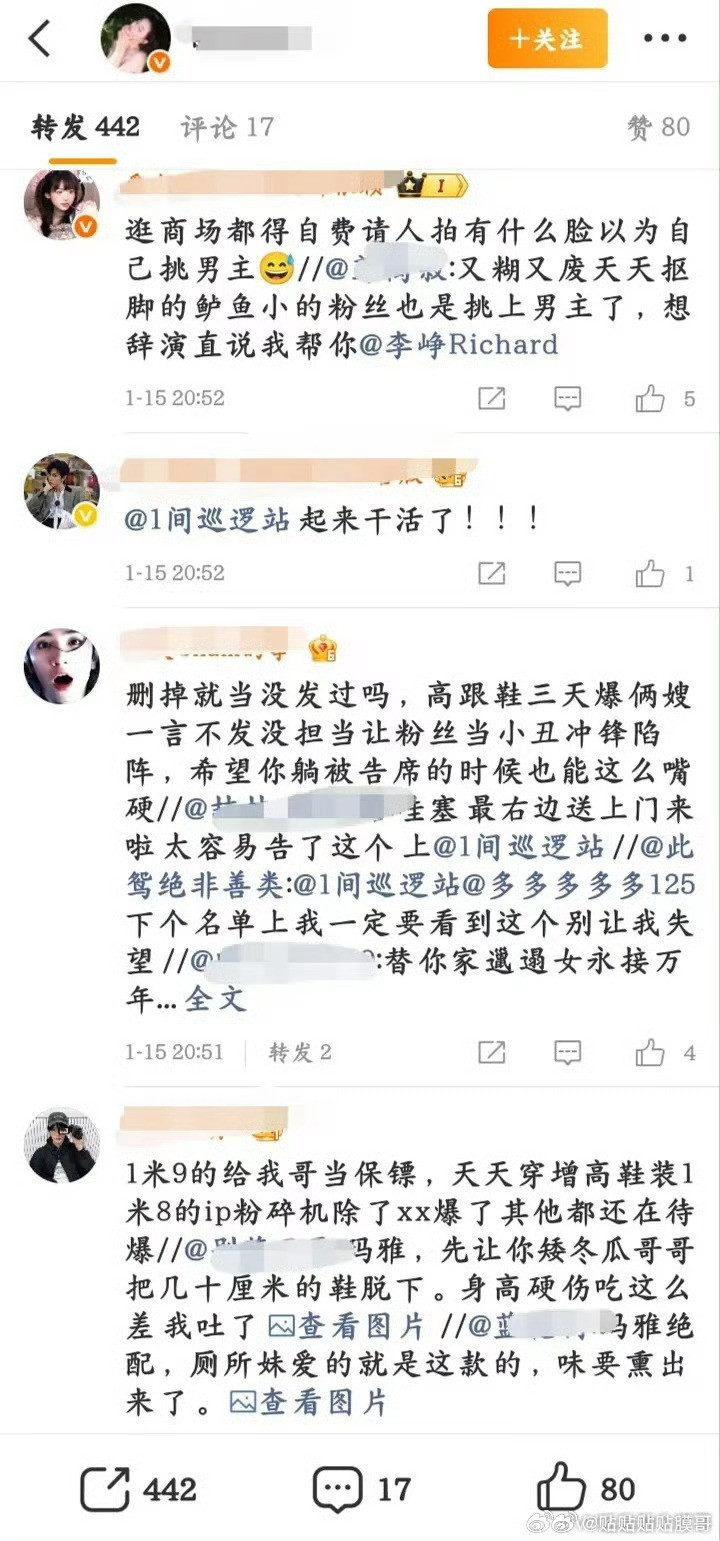 卢昱晓粉丝怎么和檀健次粉丝交流上了