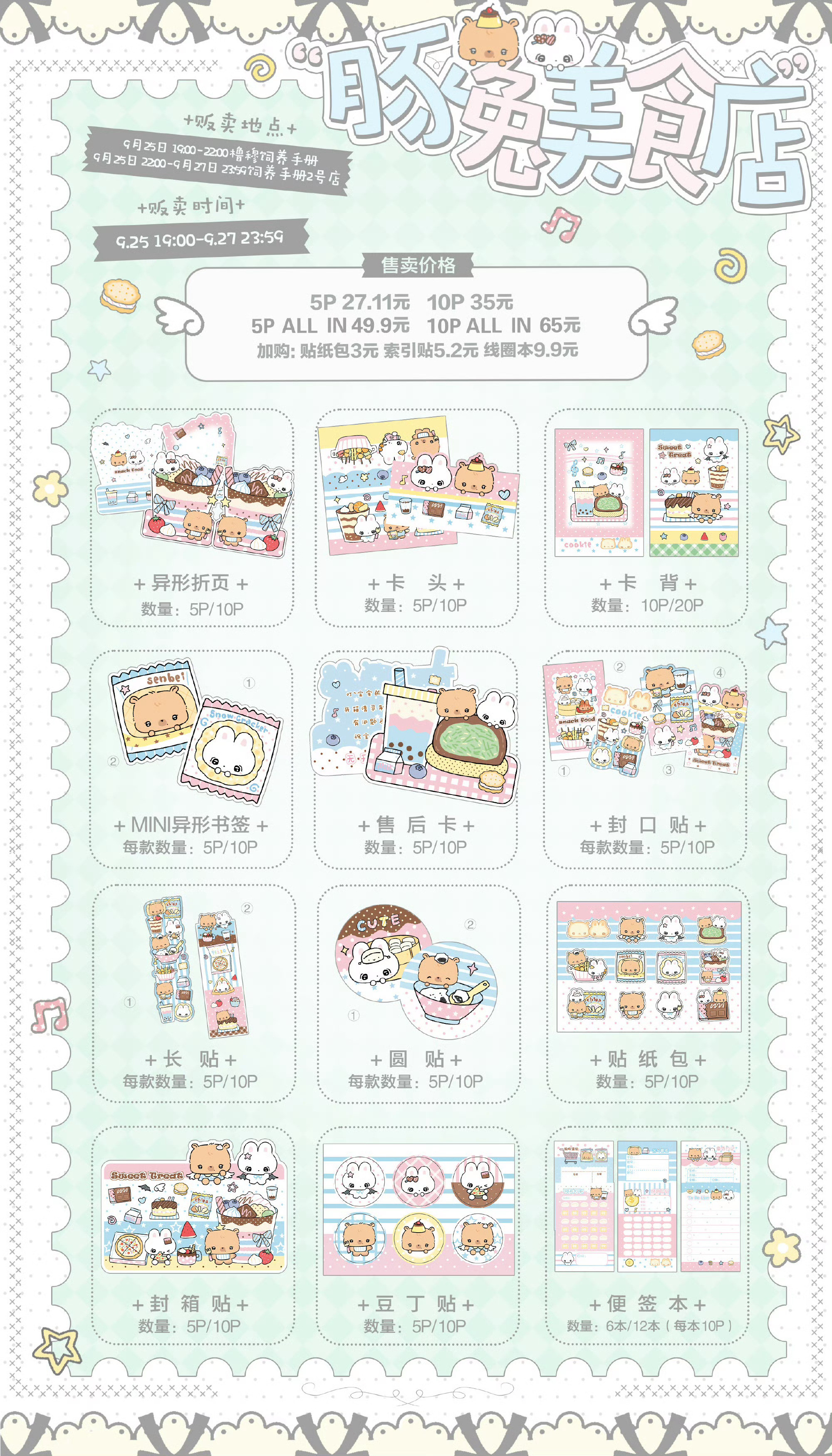 各凭本事吧宝宝们，我上次小手办十五分钟抢了三个[doge]​​​