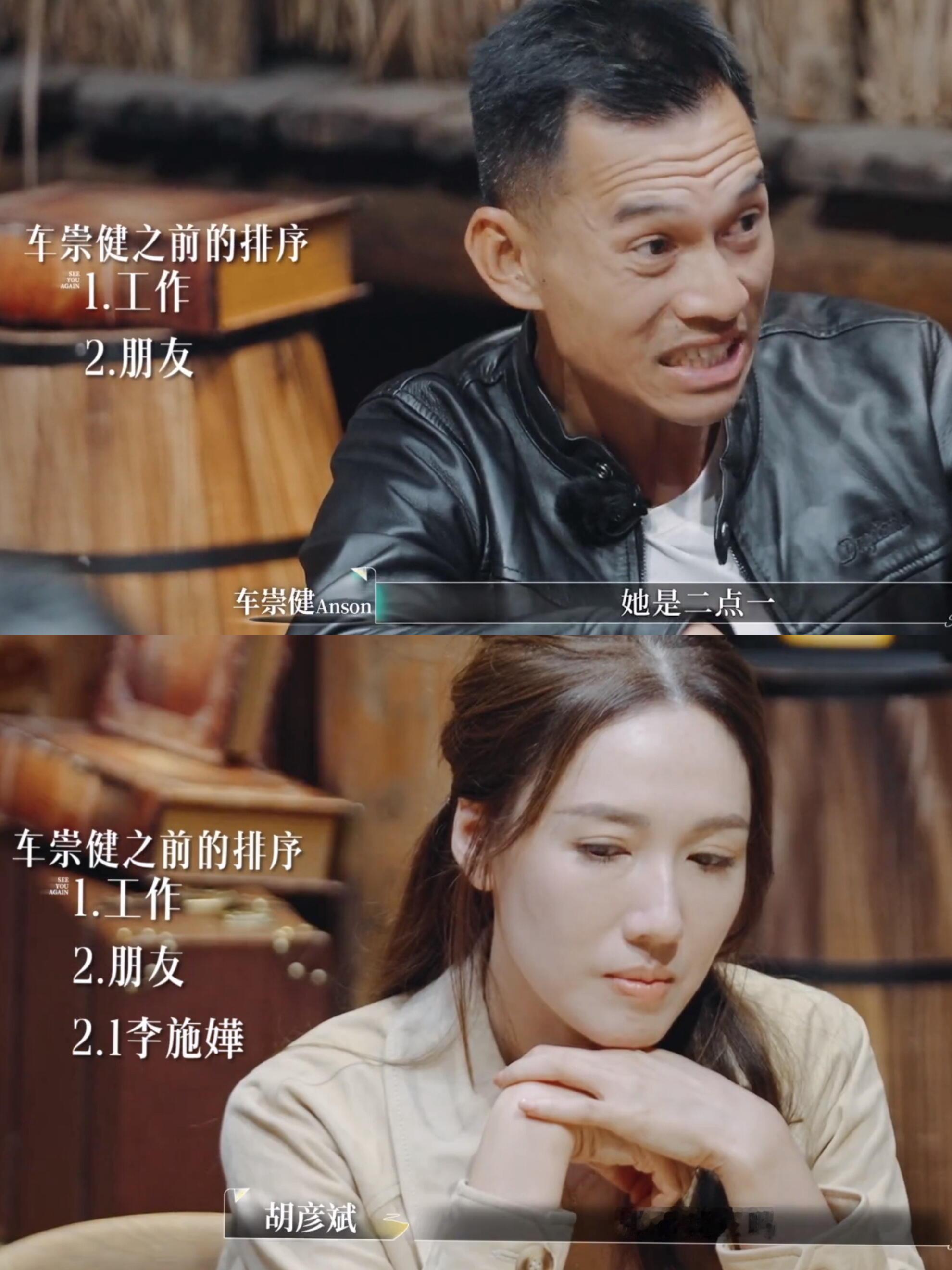 看完最新一期《再见爱人5》我真想说李施嬅你还有空心疼男人呢，多心疼心疼自己吧！节