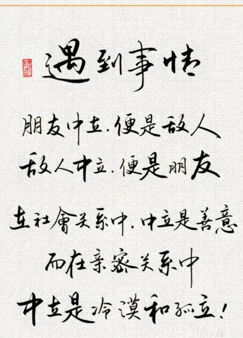 无比的正确