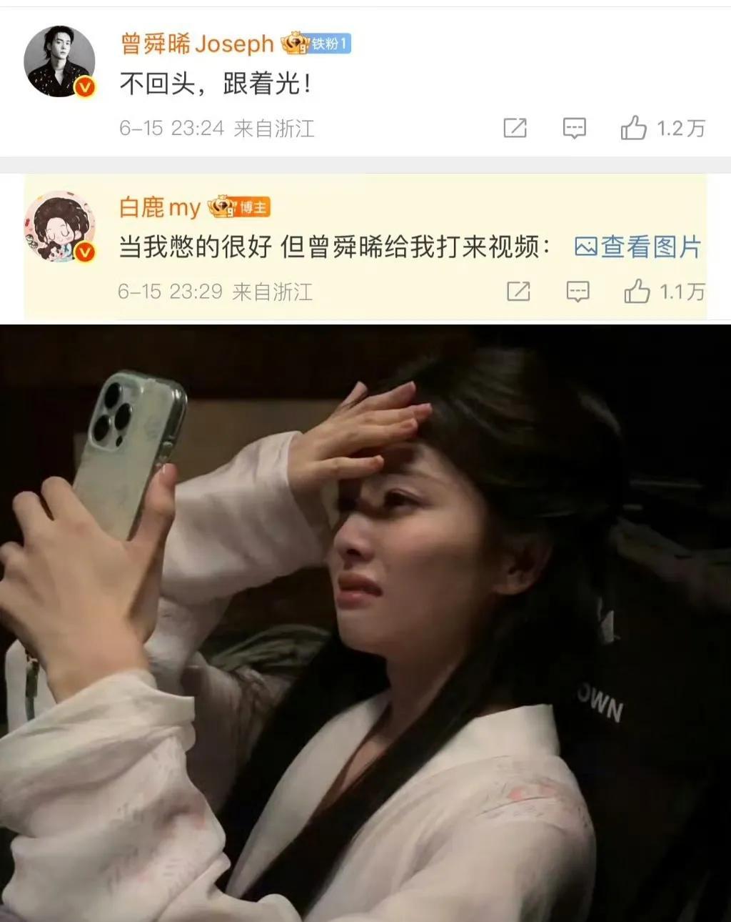白鹿“爆哭”！！看的出来白鹿压力非常非常大，如果《临江仙》不破万，后果不敢想[