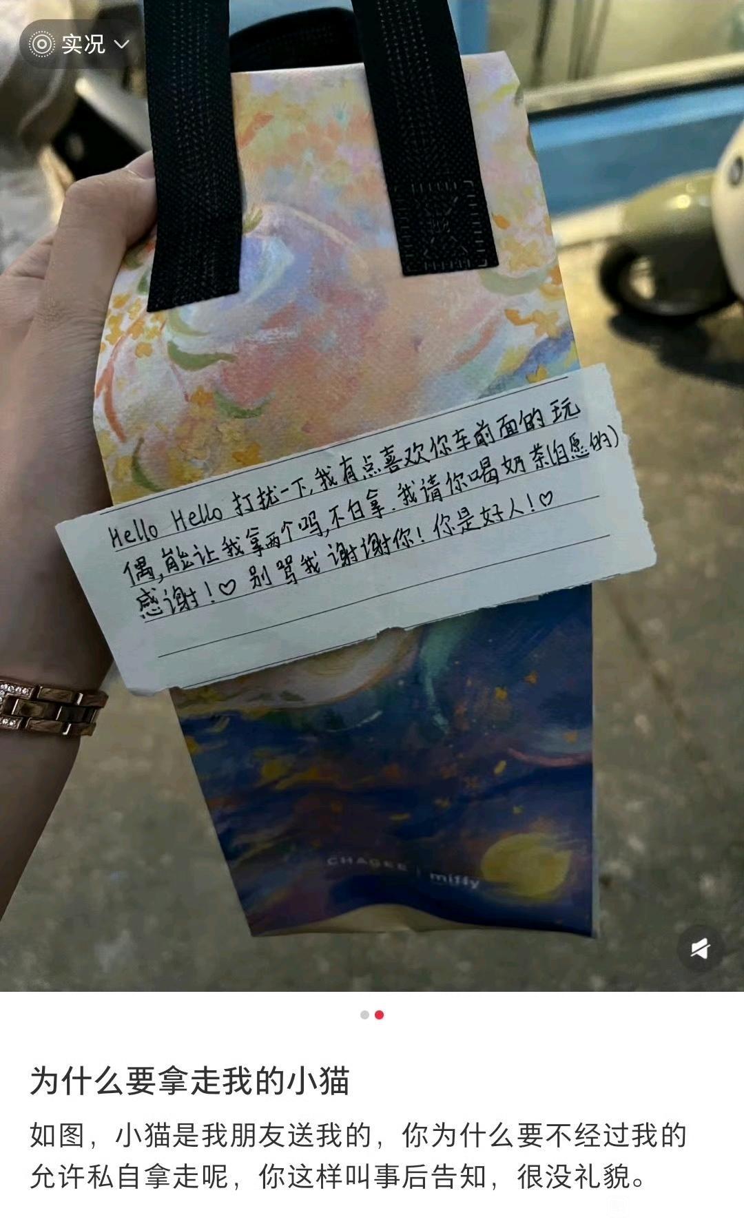 顺手牵猫～​​​
