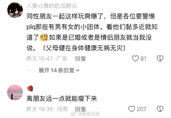 人一旦有住得近的朋友基本上就完蛋了