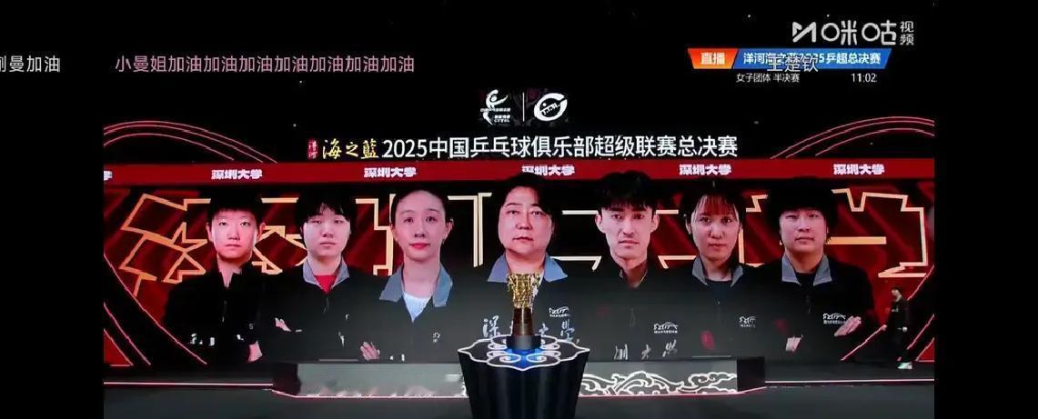 总决赛落地深圳，孙颖莎没上场，只在视频里挥了挥手。她连轴转了大半年，歇一场没毛病