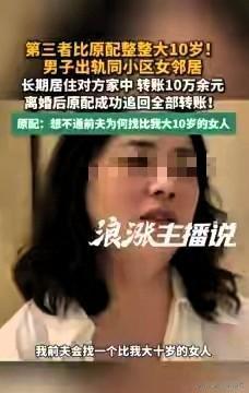 上海，一女子发现，丈夫和大自己10岁的女邻居发生关系，长期住女邻居家里，给女邻居
