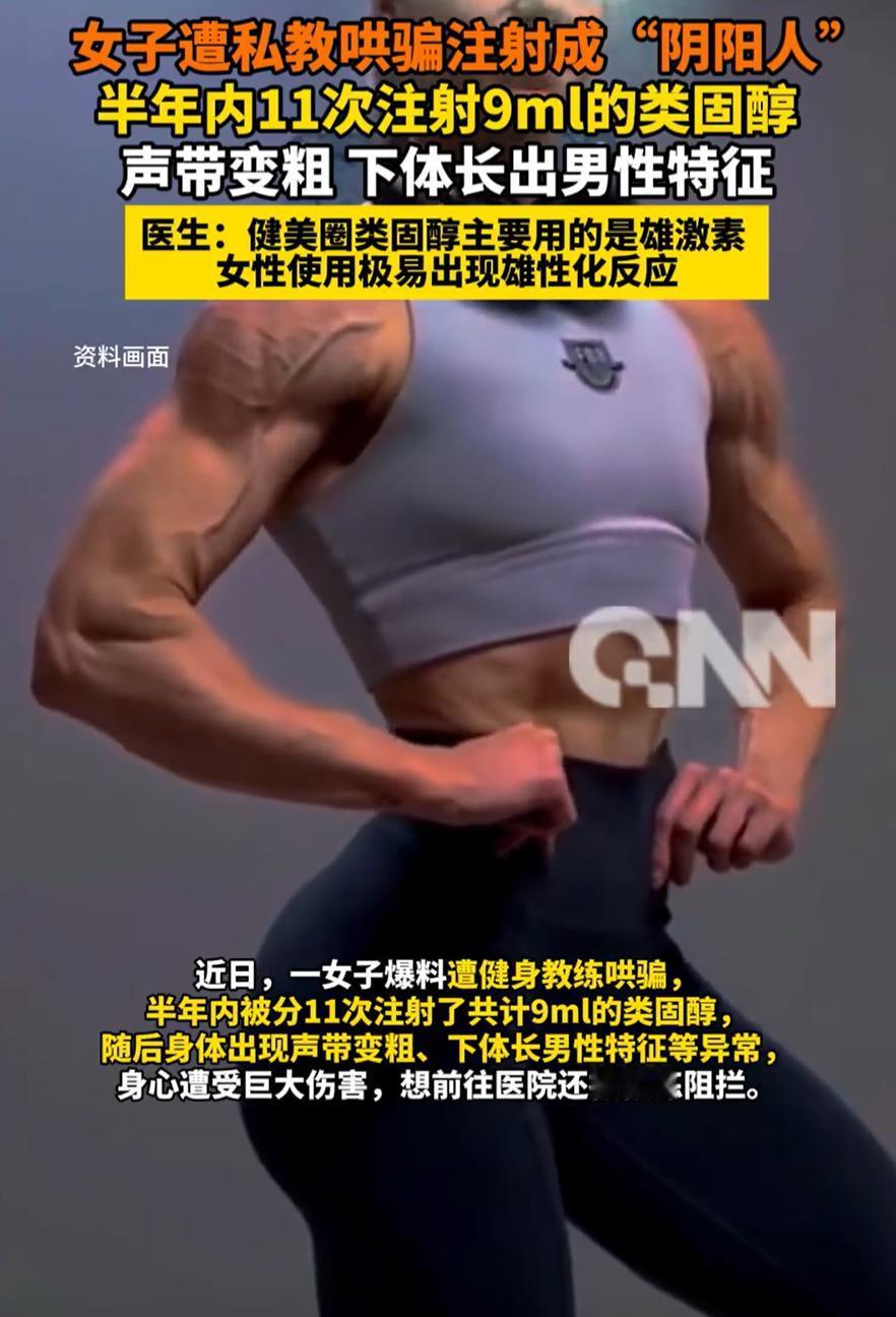 “太缺德了！”浙江杭州，女子去健身房健身，为了健身效果更好还找了名私教，万万没想