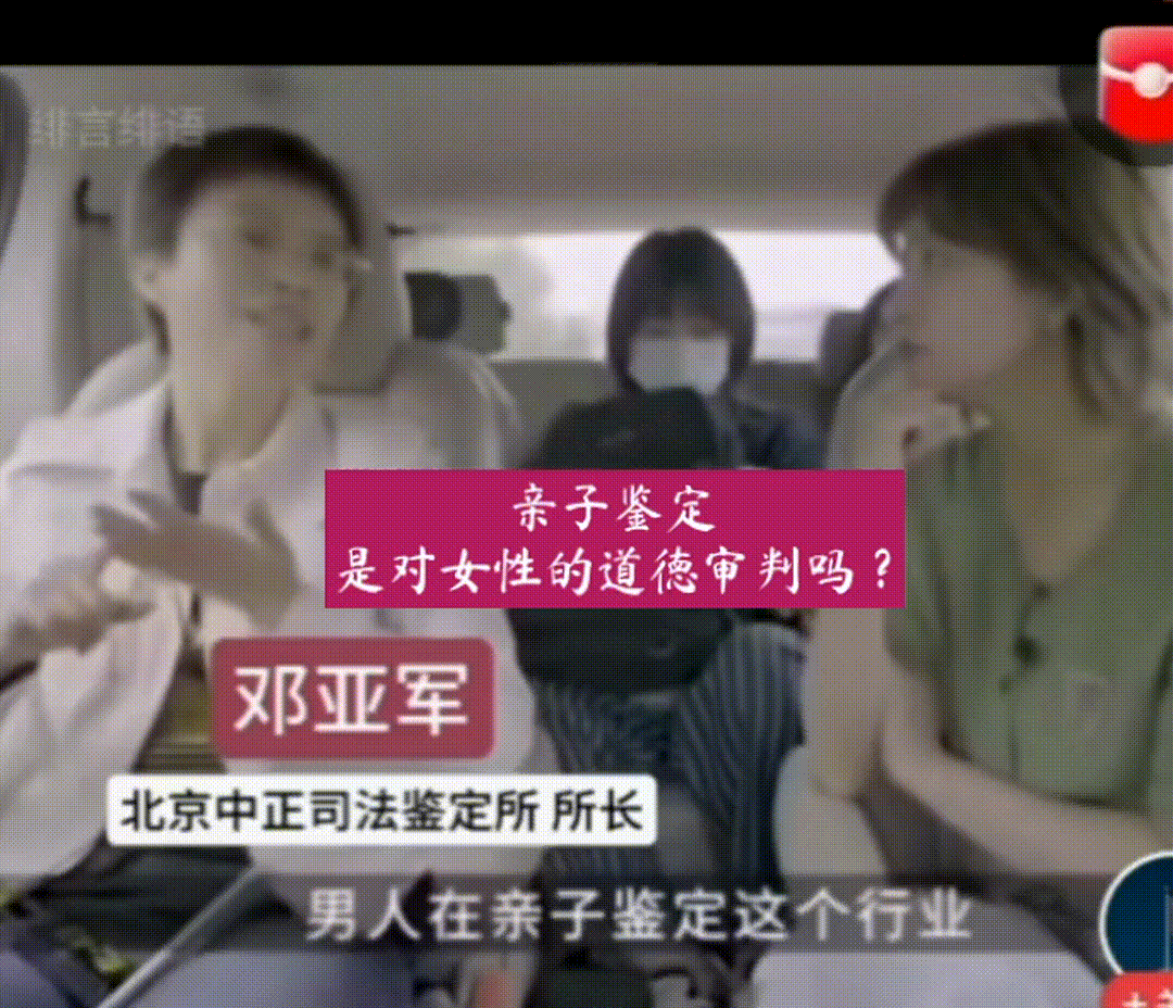 亲子鉴定是对女性的审判吗？关于亲子鉴定的看法：“正室：做亲子鉴定你就是不爱我不信