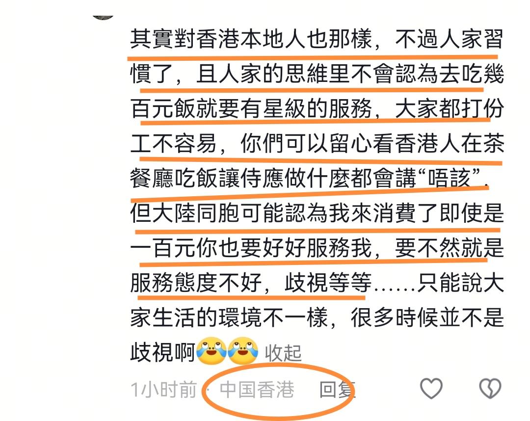 在香港这个地方，不要太敏感就没啥事！我第一次去香港时，也是觉得很多商家的老板或