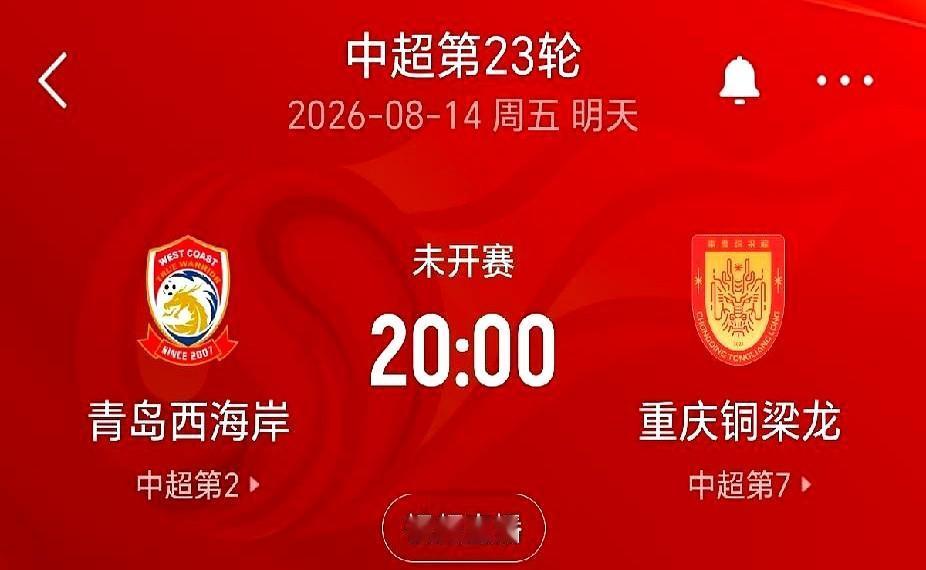 主帅助教全在看台遥控指挥，这种罕见场面真发生了。8月14日的中超赛场，郑智和
