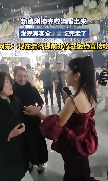 新娘刚换完敬酒服出来,发现宾客已经吃完全部都开始散场!这尴尬简直溢出屏幕!