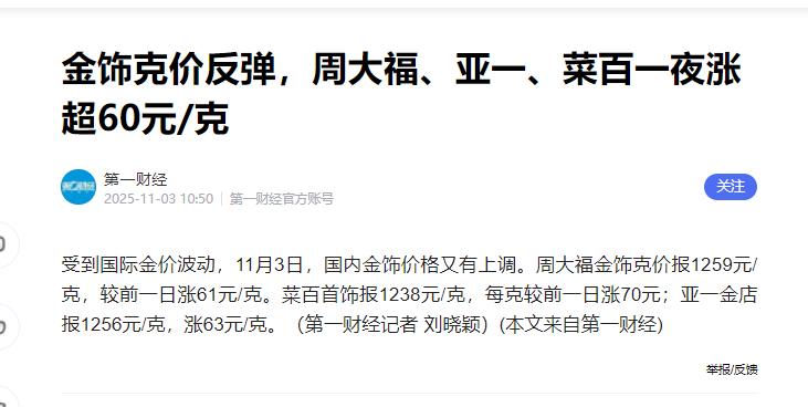 黄金税改政策的目标到底是什么？它对黄金零售、黄金矿商究竟是利多还是利空？最近