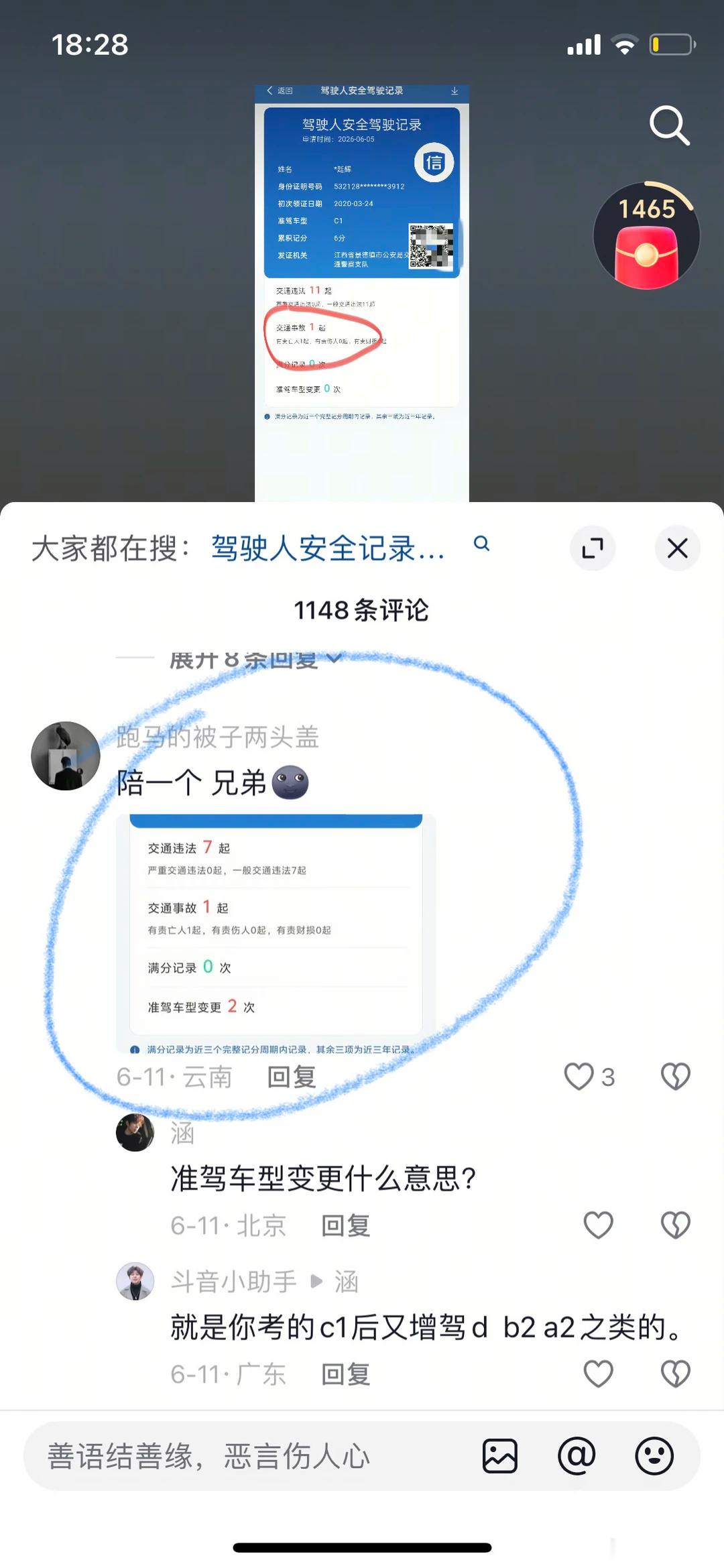 受害者搭上了性命，受害者家属陪上一生的幸福。交通肇事者及其家属在那里算账，是给点