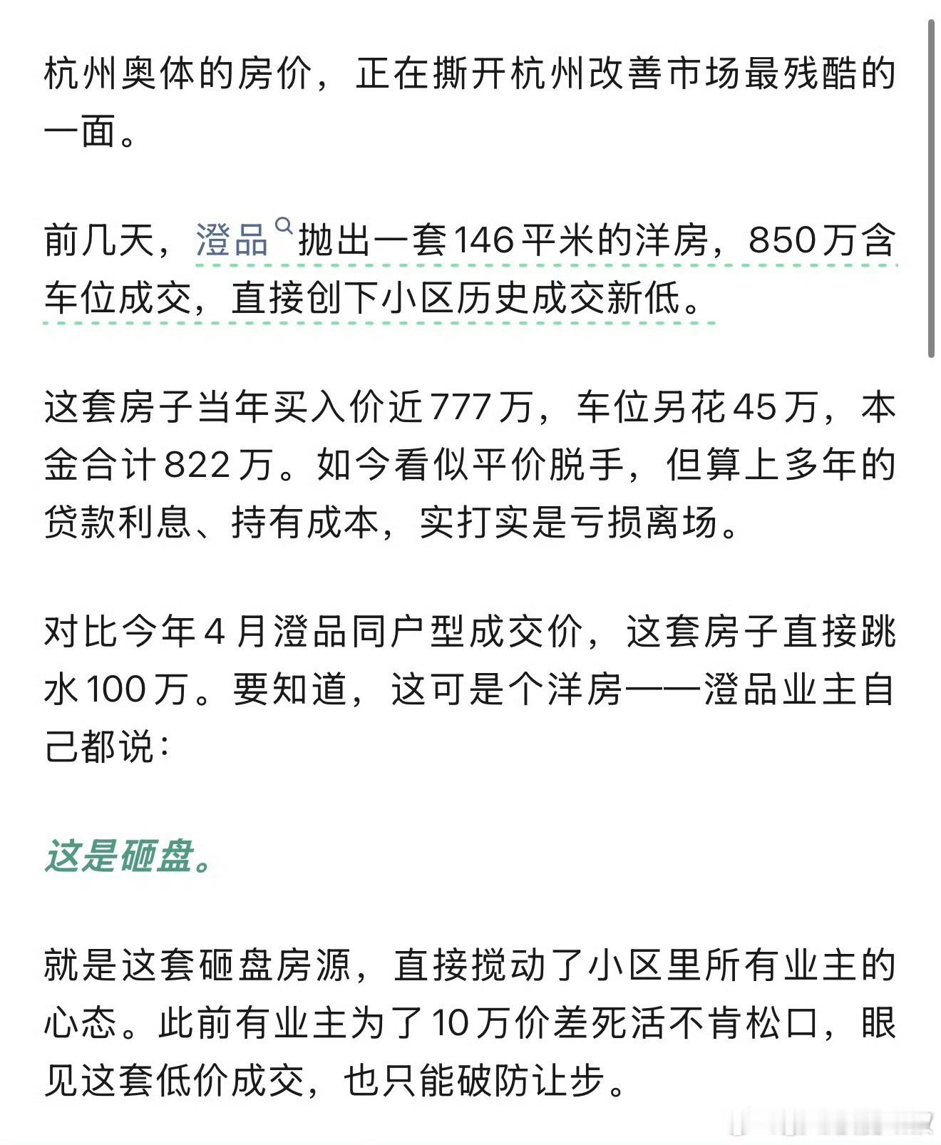 房价上涨的投资时代买豪宅，和房产稳定期的消费型买豪宅，理念是不一样的。投资性买房