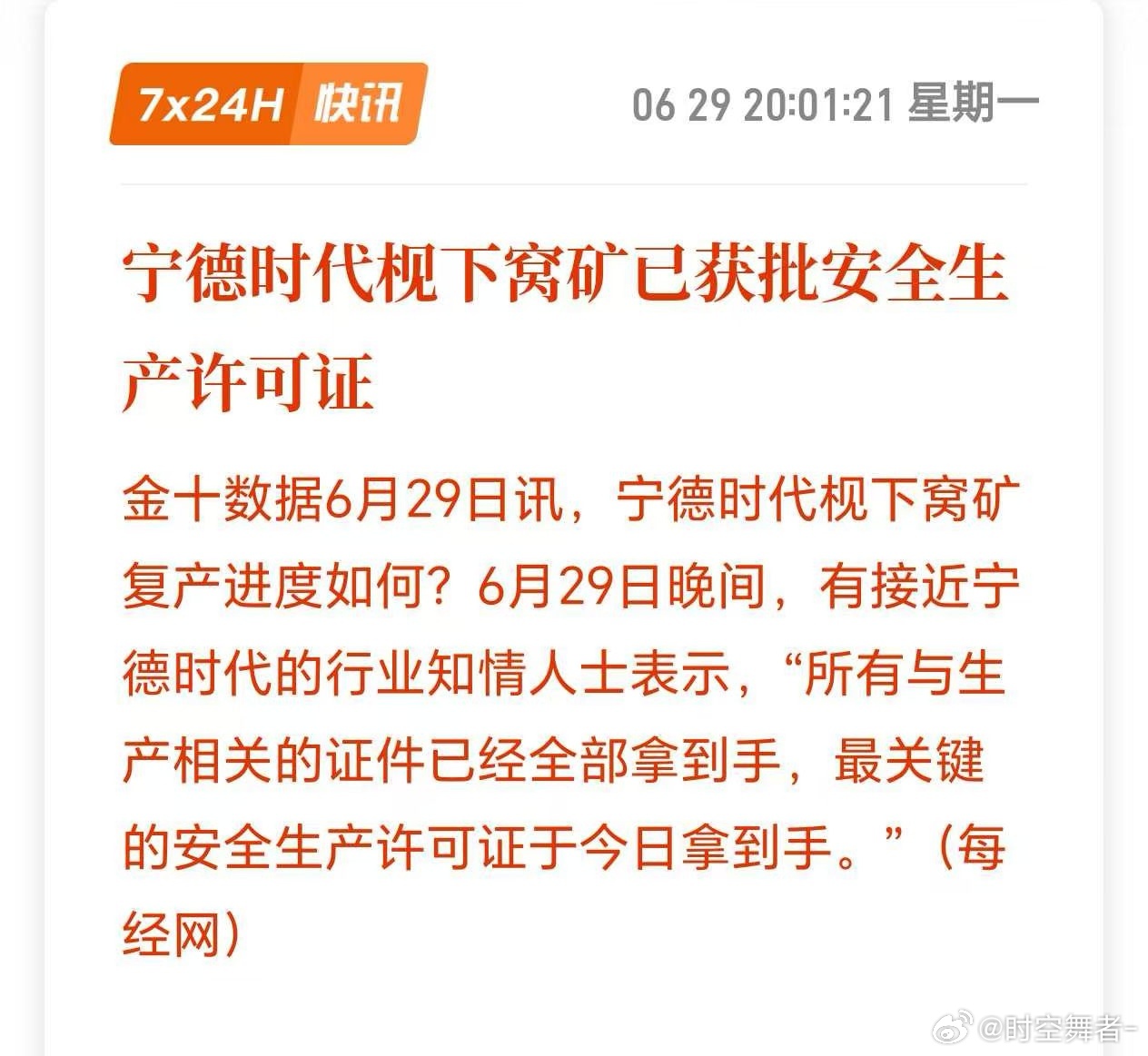 碳酸锂围绕这个JXW停复产炒了一年，闹剧要结束了吗？早上就有相关消息出来，盘中