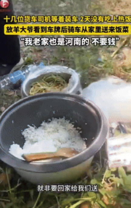 “河南人真中！”河南十几位货车司机跑到湖北等着装货，因周边没有卖饭的，他们连着2
