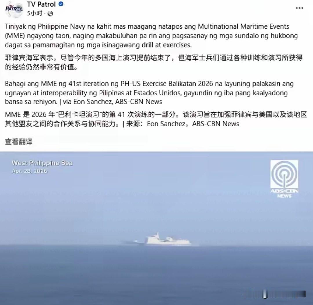 七国军演颜面尽失，提前跑路成国际笑柄美日菲牵头的七国肩并肩军演刚开演就蔫了