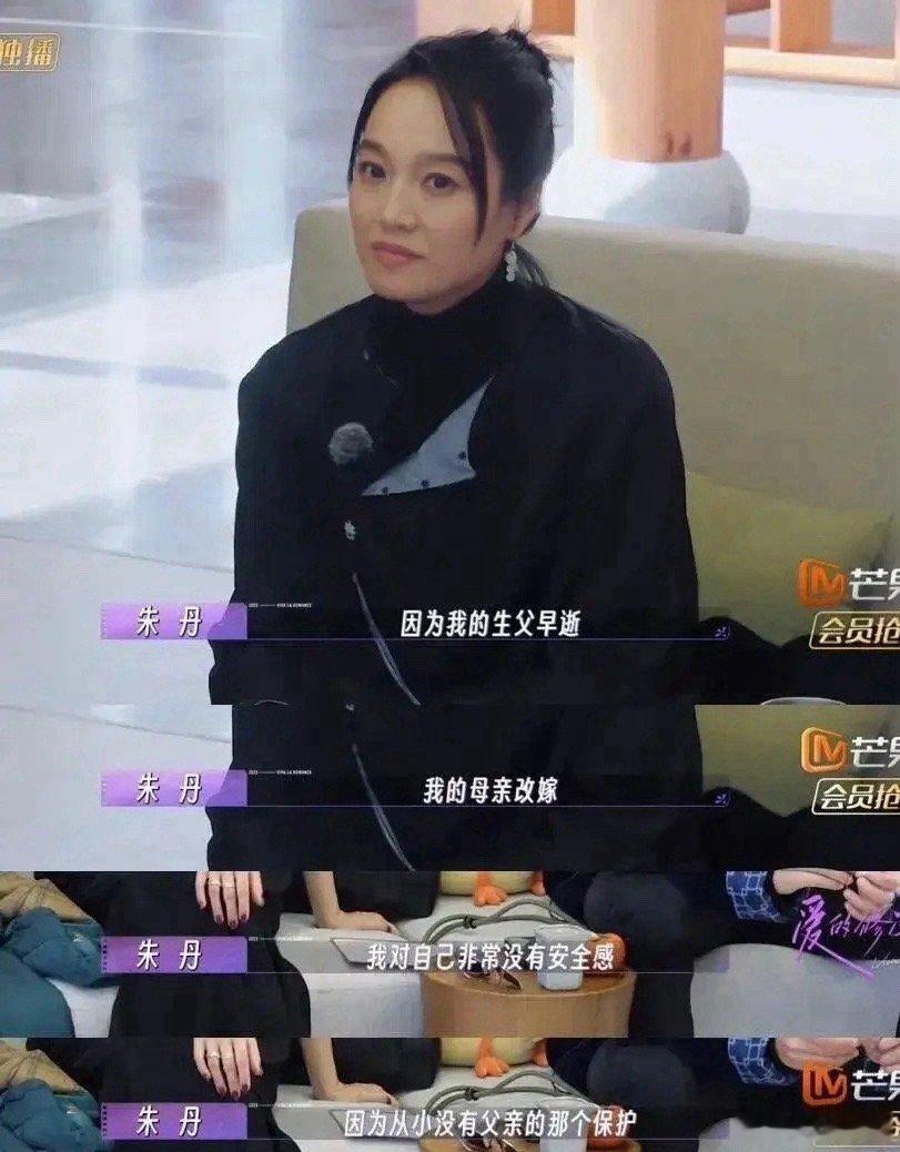 朱丹之所以变成这样跟她的原生家庭是分不开的她出生在浙江一个小县城里，7岁时父亲就