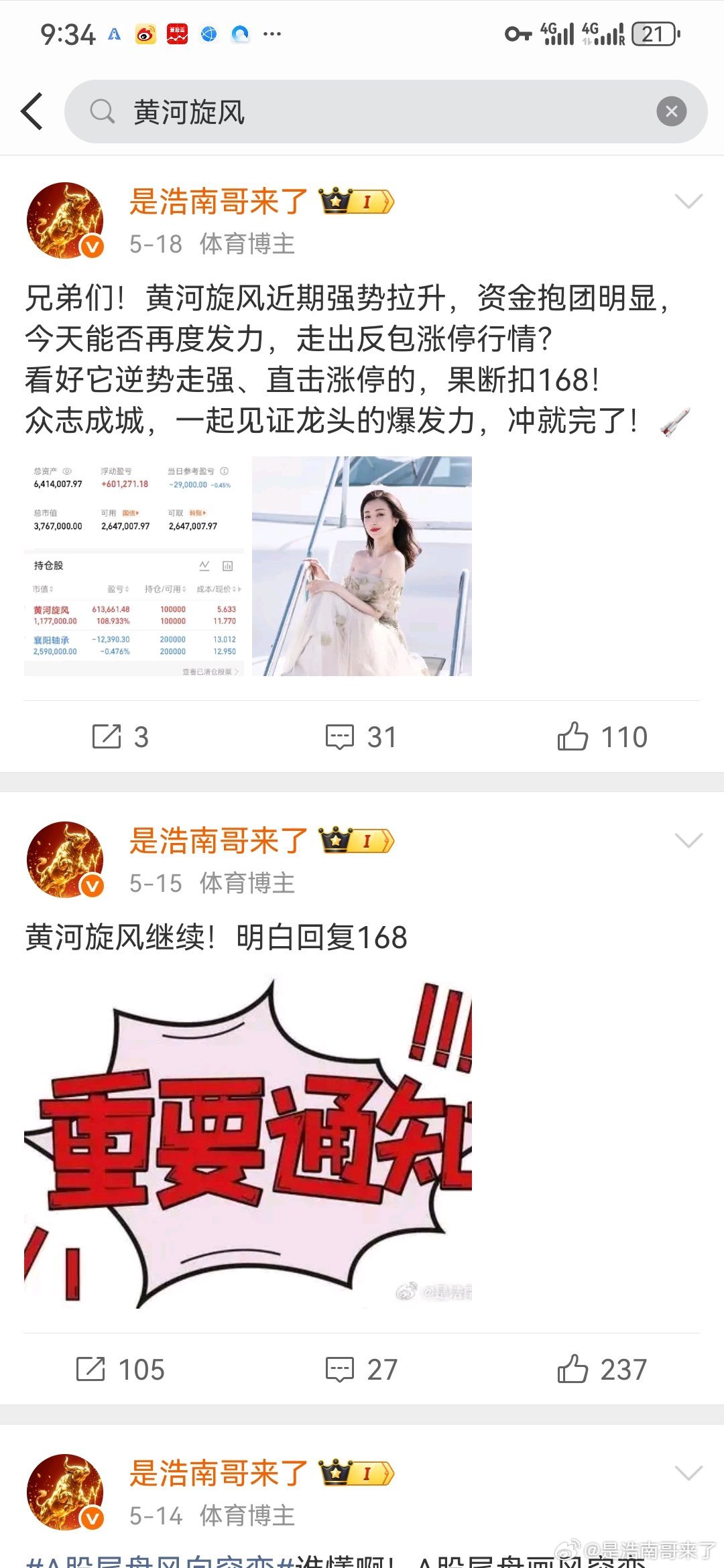 浩南复盘这三只低价标的值得关注：1.太极实业（600667）-核心定位：半导