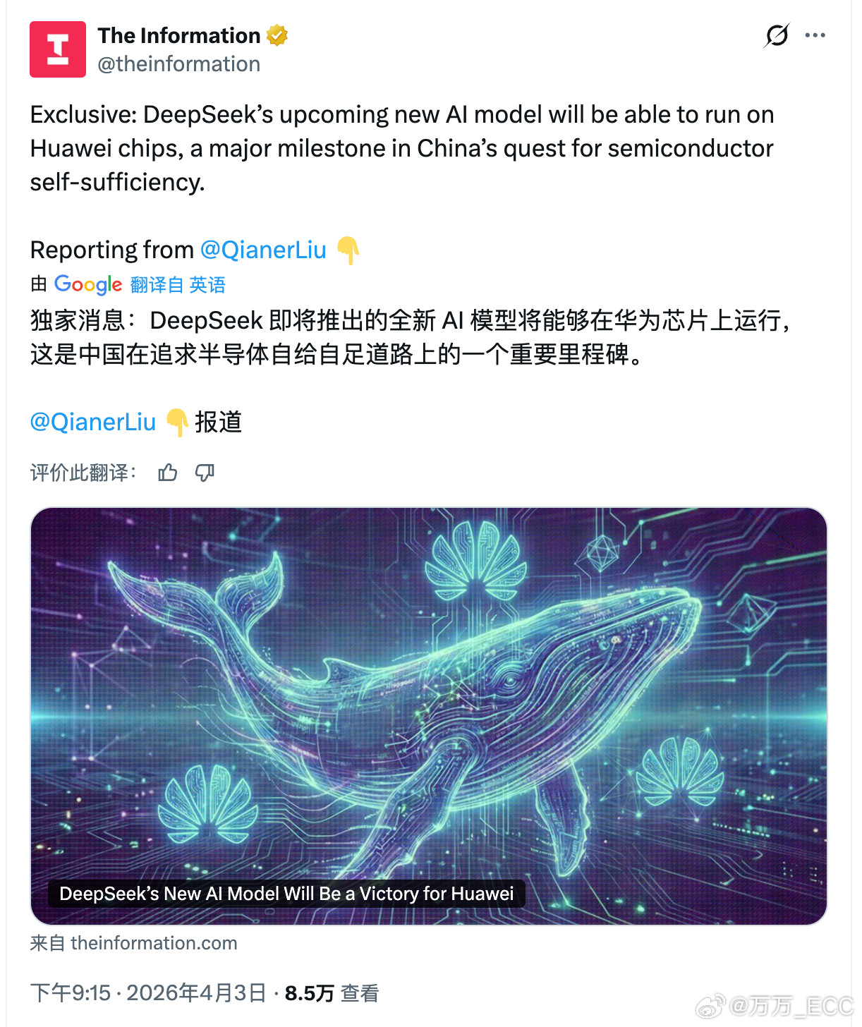 外媒采访了五位知情人士，获得了DeepSeekV4的一些信息：-V4将