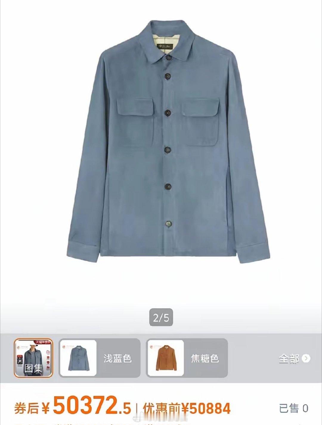 看到王健林的衣服，第一反应是好寒酸，第二反应是时尚，再一看价格，好吧还是闭嘴吧！