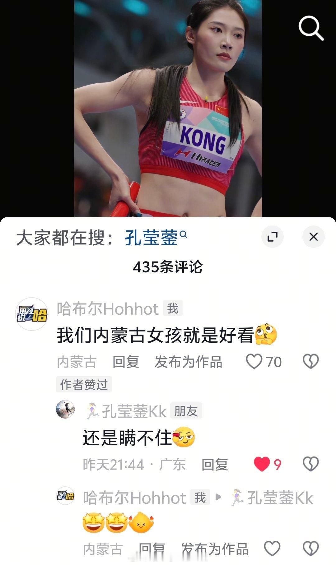 和莹蓥开个玩笑，引来了批判，于是我试图分析说出这样话的人画像“50上下男性，性压