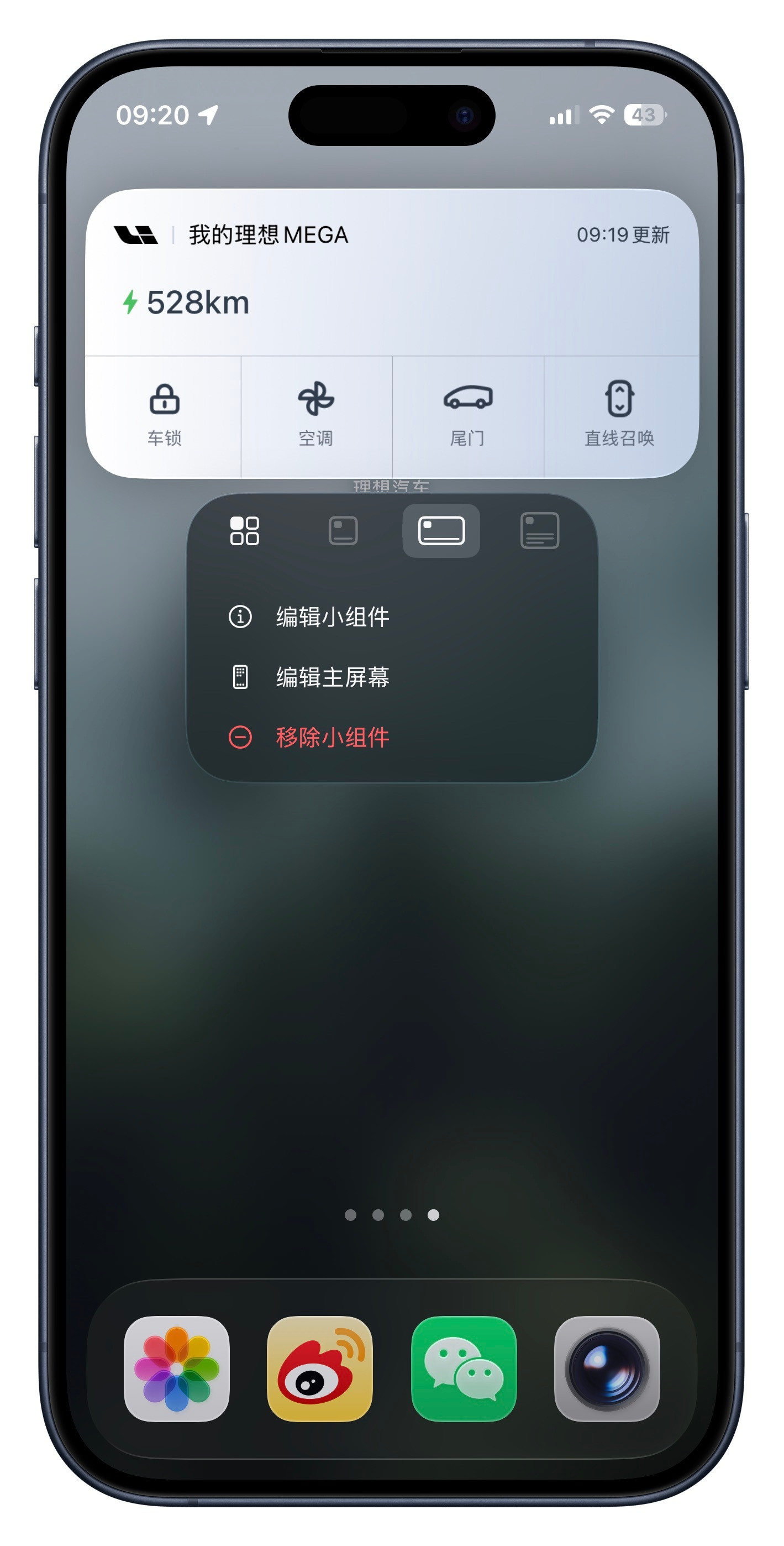 理想App的桌面小组件终于更新了，体验升级还能自定义功能，好评。