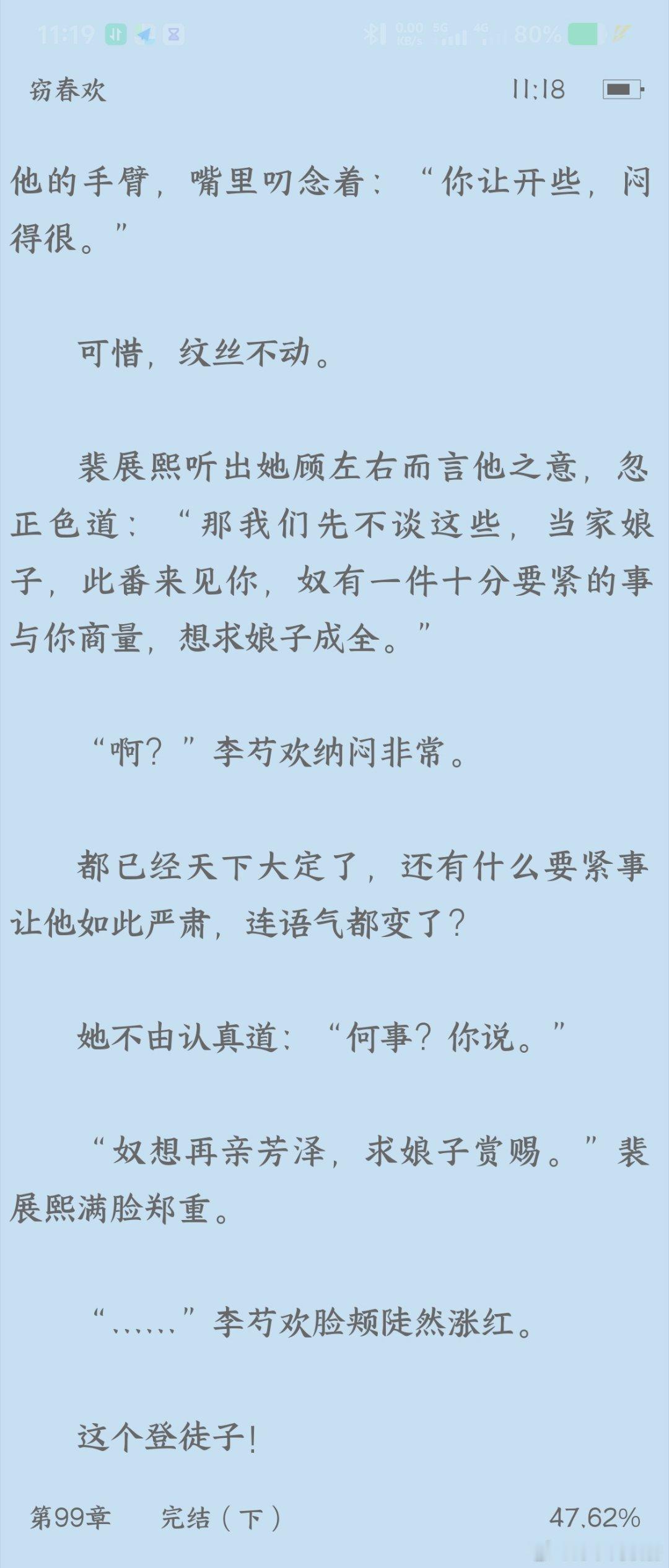 这本终于完结了！不愧是老作者，出手必细糠！现在很少有这种让我从头追到尾全程很上头