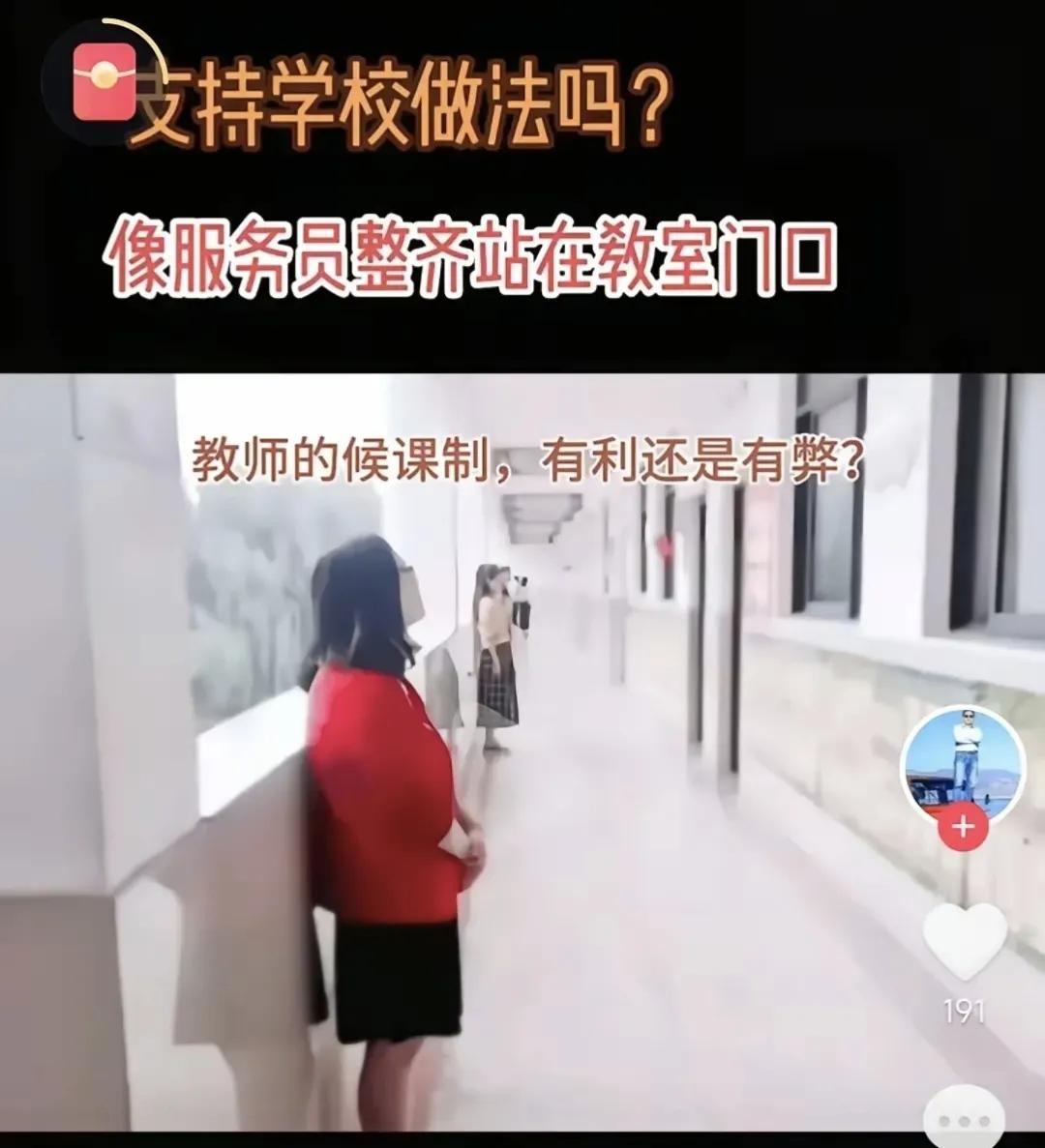 刚才看到不少学校推出了老师“候课制”，感觉挺新鲜的，这些校长都是人才啊！他们要求
