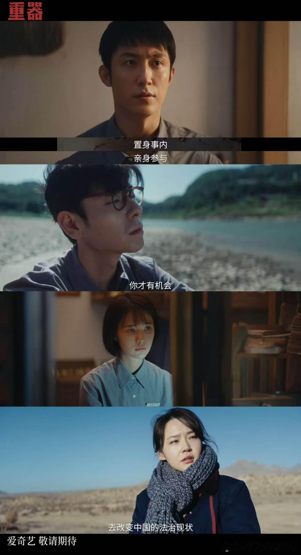 黄景瑜蒋奇明重器首发预告电视剧重器首发预告谁懂黄景瑜和蒋奇明的《重器》预告终于放