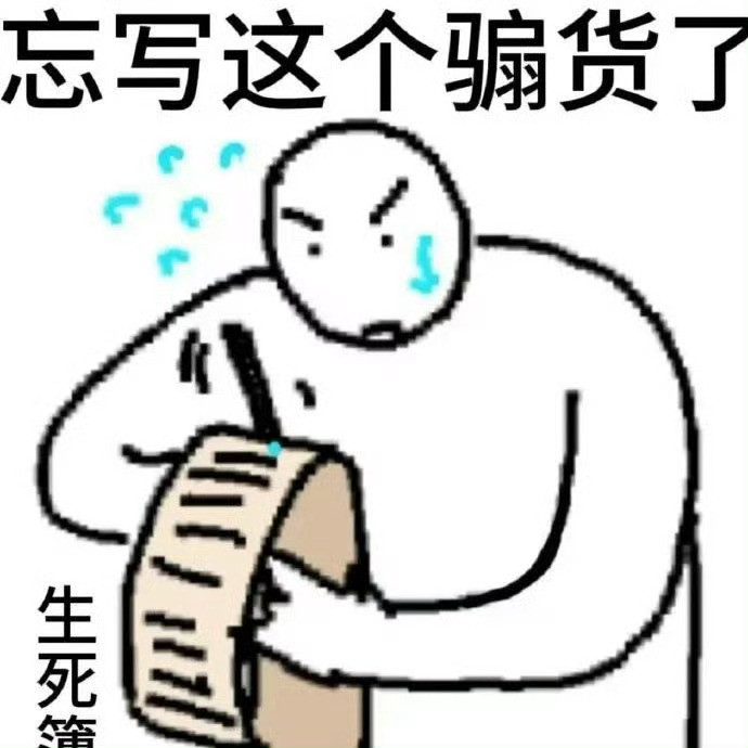 什么饼都吃，就是不吃瑞饼！（稠拒）​​​