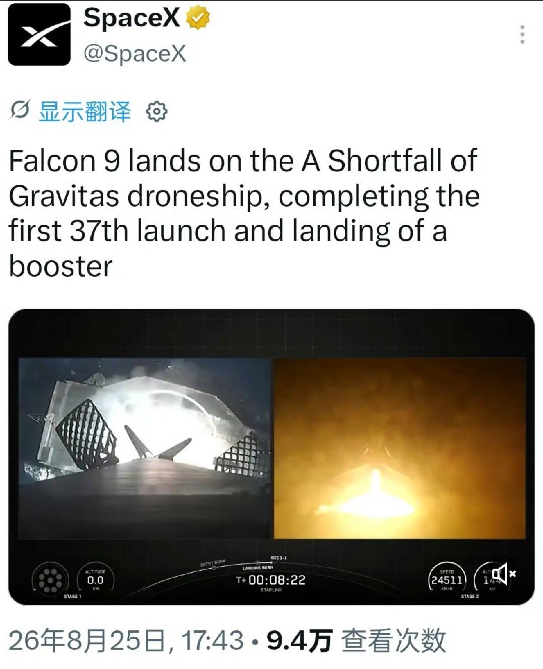 【#马斯克##商业航天#火箭🚀复用次数创新高！】SpaceX公司的猎鹰9号火箭芯一级(B1067）