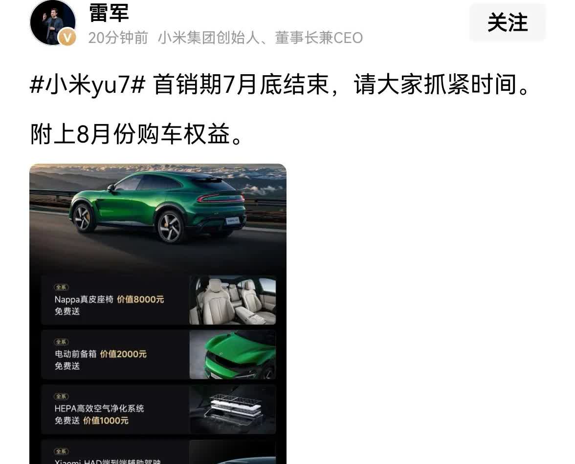 雷总真是不嫌赚钱多，小米汽车30万的大定订单在手，交车周期十几个月，差不多超过一