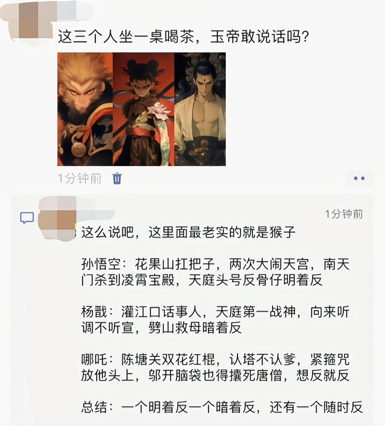 玉帝真要出手，一个手指头就够了[6]