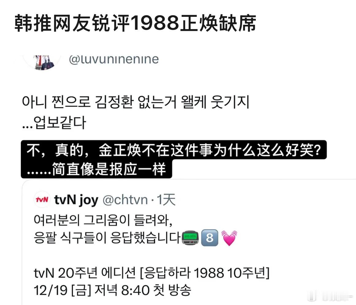只能说1988剧里角色给他赋魅太多了，他是真的稠