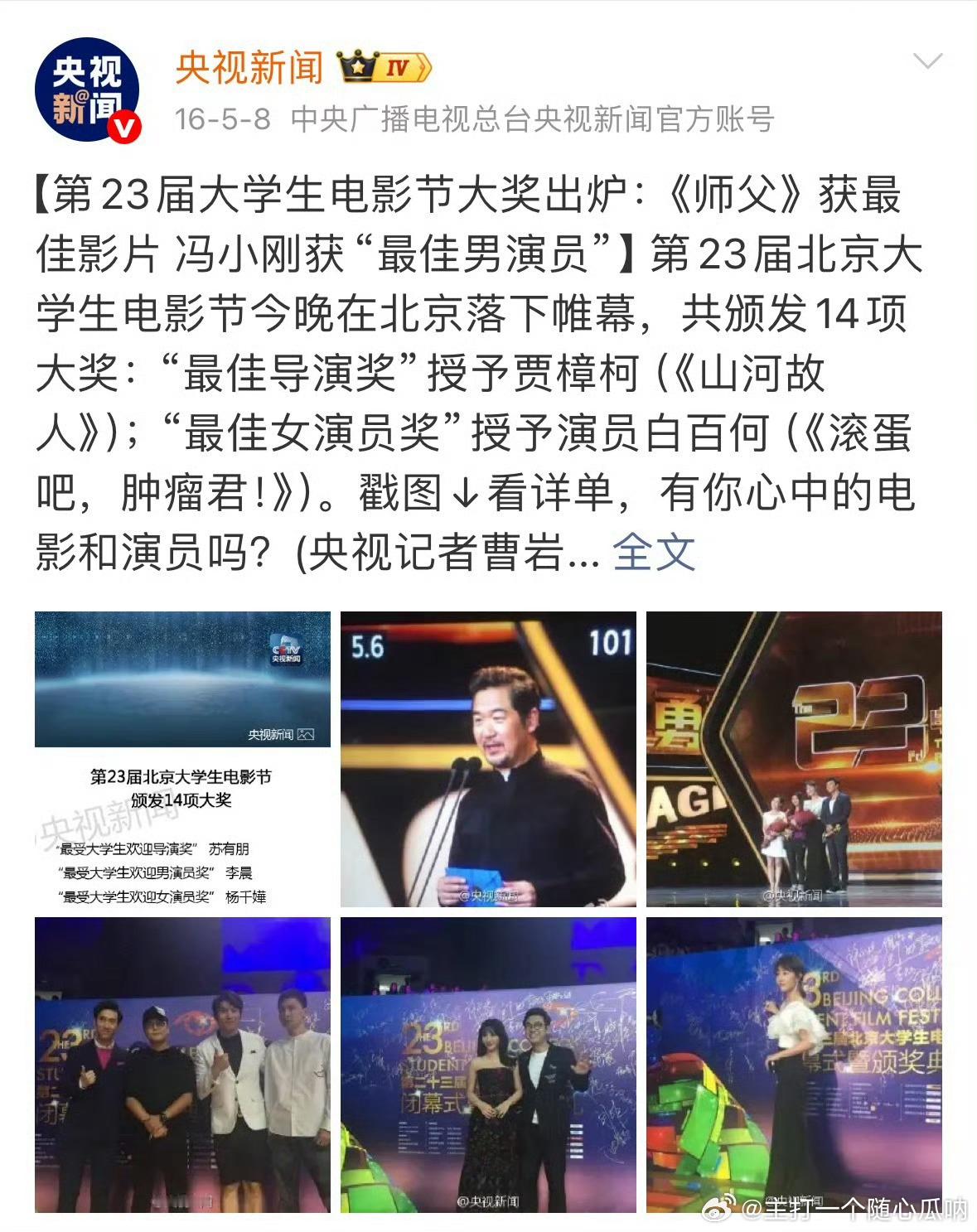 央视新闻上一次发大影节颁奖还是十年前肖战这个卡点单独祝贺的含金量