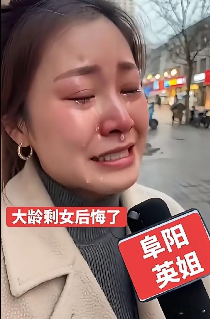 大龄剩女后悔了，被网上的毒鸡汤，搞得她现在啥都没有，还背了一身债，别人都结婚有孩