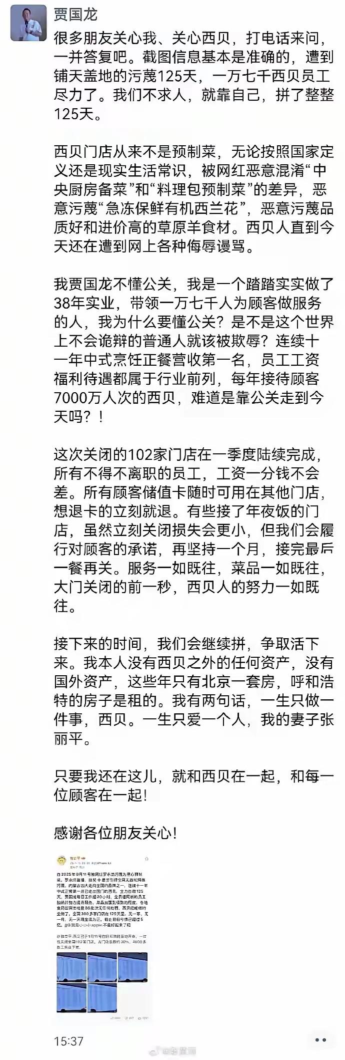 听老马的口气！服了又没服！西贝的这个事，老马做错了两点！第一，关于产品本身