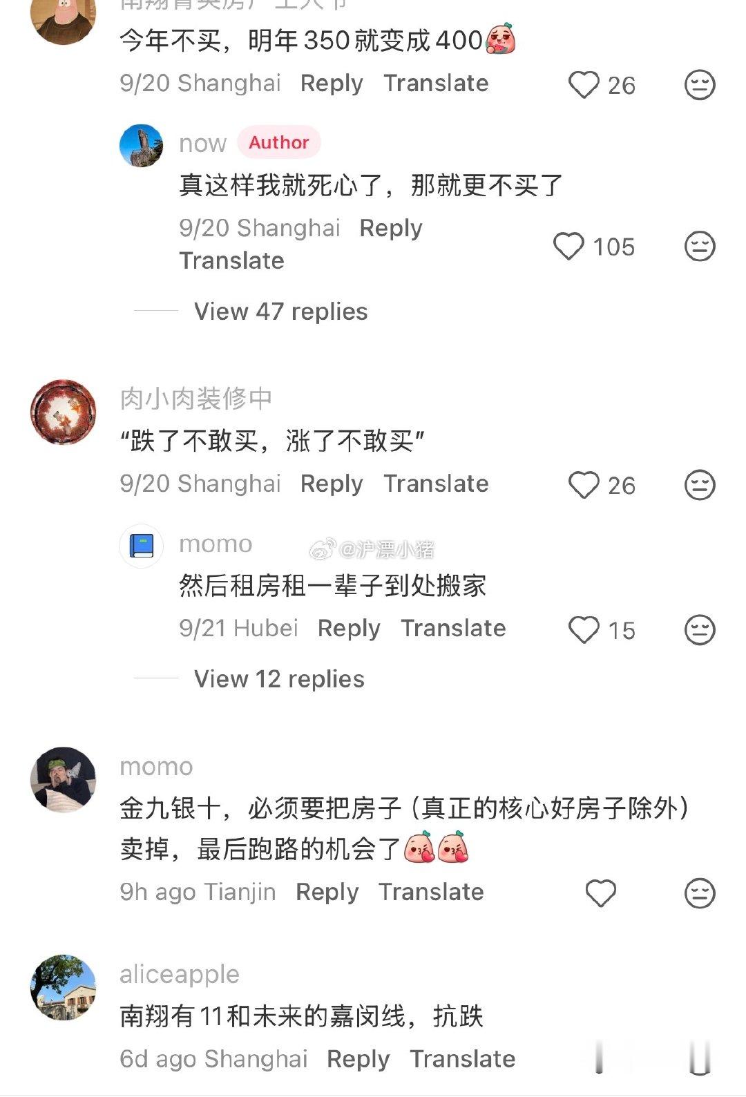 上海房价跌了不敢买，上海房价涨了不敢买我以前不理解！现在也没有想通[捂脸哭]直到前天和一个朋友聊天，