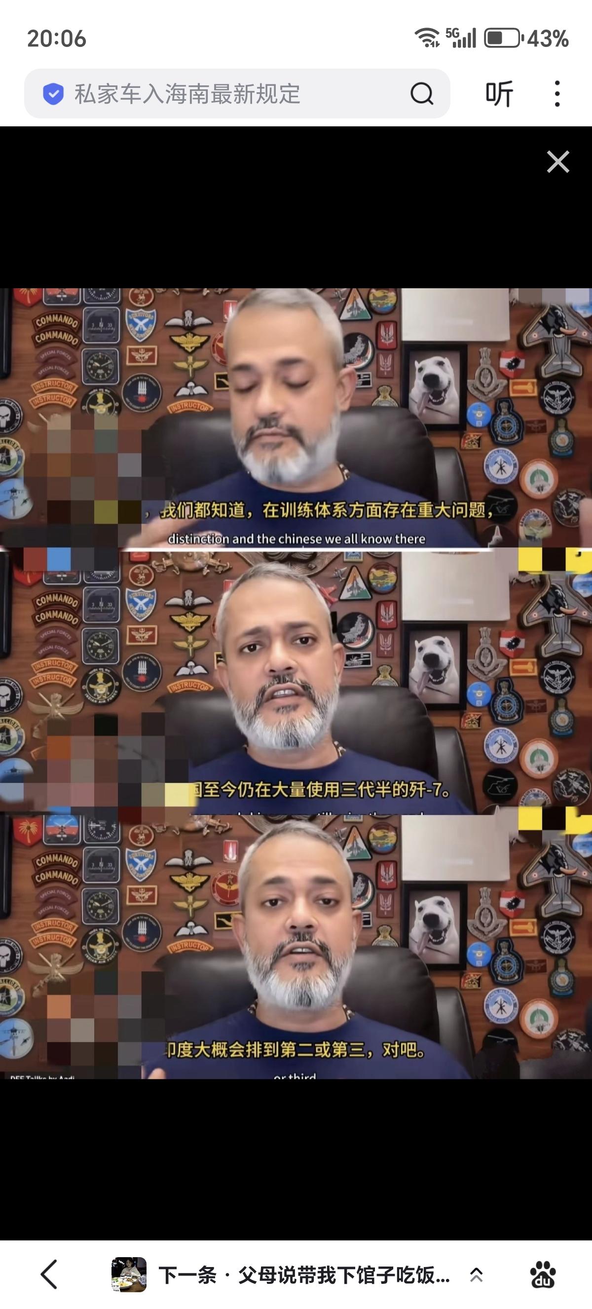 印度博主：论军事，印度空军能排第二，因为中国空军还在使用歼7，训练体系不行！