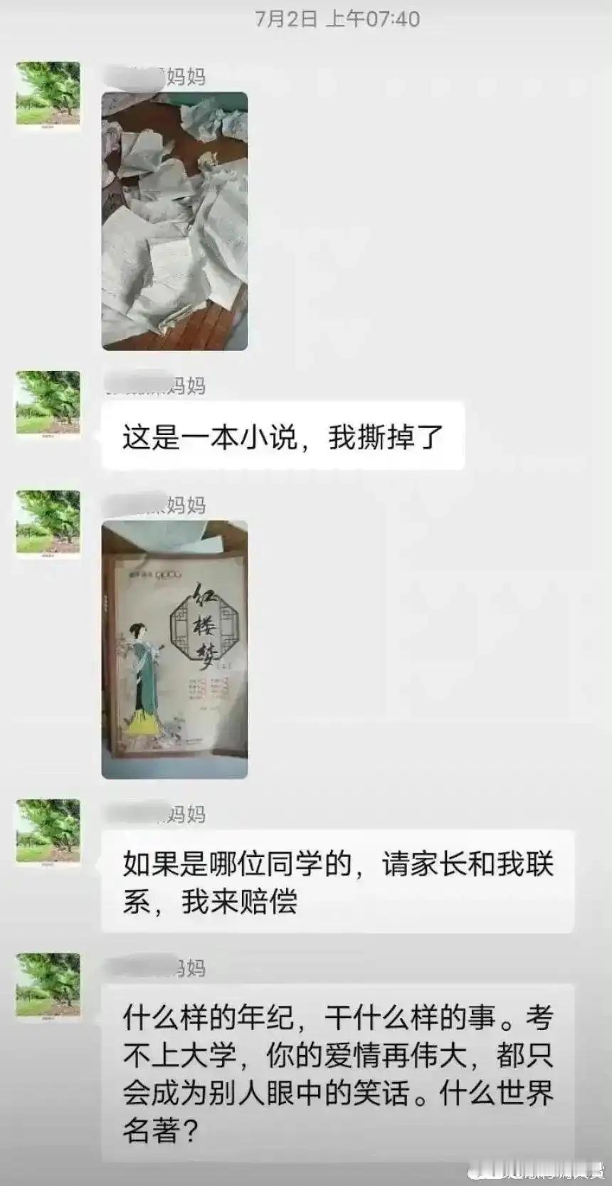 如何评价这样的家长？​​​