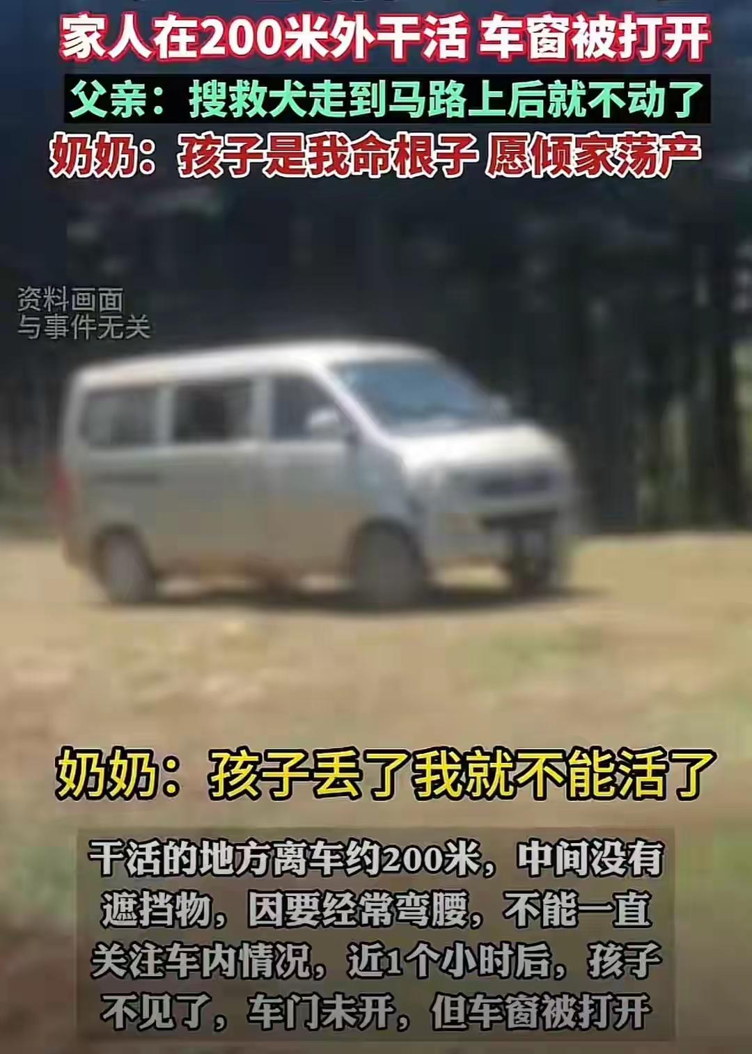 辽宁失踪4岁女孩一直是奶奶看着长大的，奶奶与女孩的感情也是最深的，自从女孩失踪后