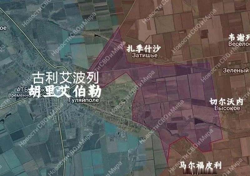 俄军东部集群在扫荡完东面的乌军阵地之后，攻入古利艾波列。这个乌军重镇的命运注定完