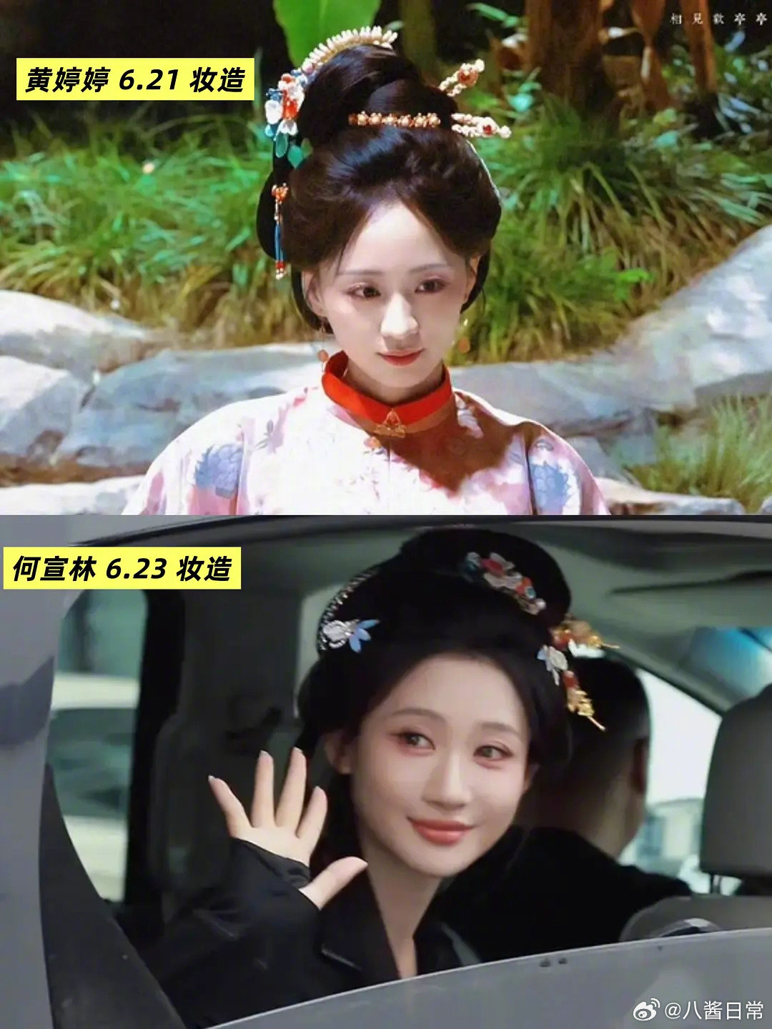 《万花世界》黄婷婷被换角，换成了最近刚参加完浪姐的何宣林网传黄婷婷万花世界被换角