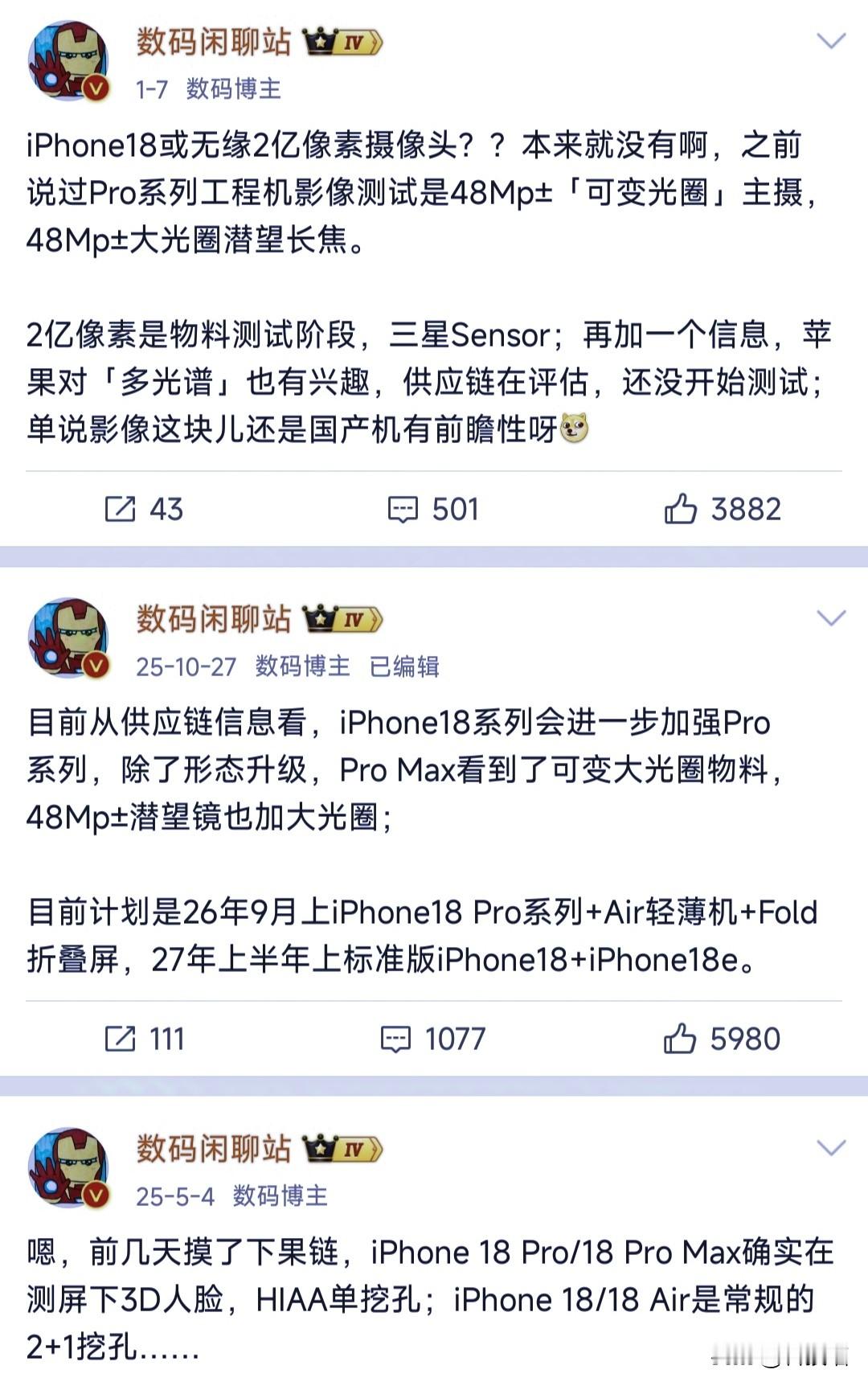 iPhone18稳了！外媒透露iPhone18系列搭载的A20芯片...