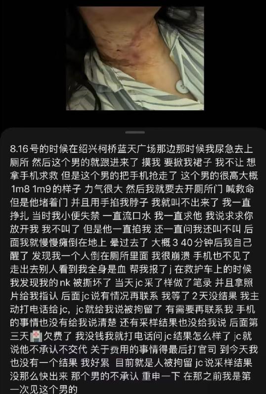 上个厕所差点没命！2026年8月16日傍晚，浙江绍兴柯桥蓝天广场，18岁女孩六