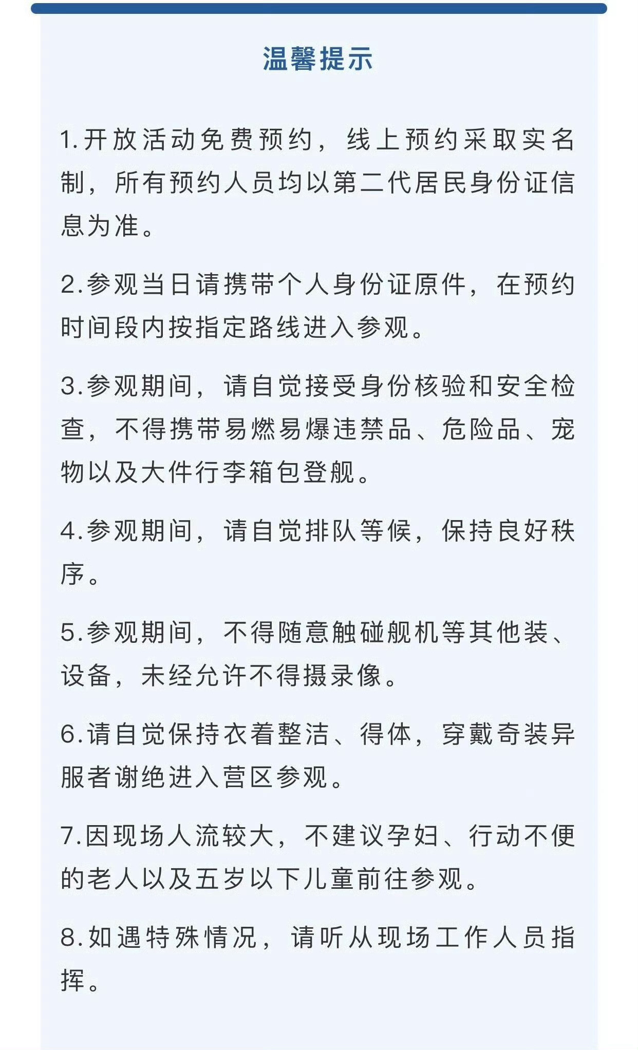 宁波下周三个营区免费开放参观宁波‼️普通人参观军营还免费❓明天就预约🔥在宁波