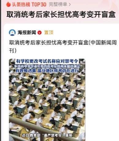 眼下这个局，您还没有看明白吗？高层就是不希望大多数的学生都走高考这条路。 