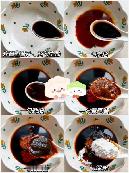炸酱面的配方来啦!!!​​​我的宝藏食谱​​​