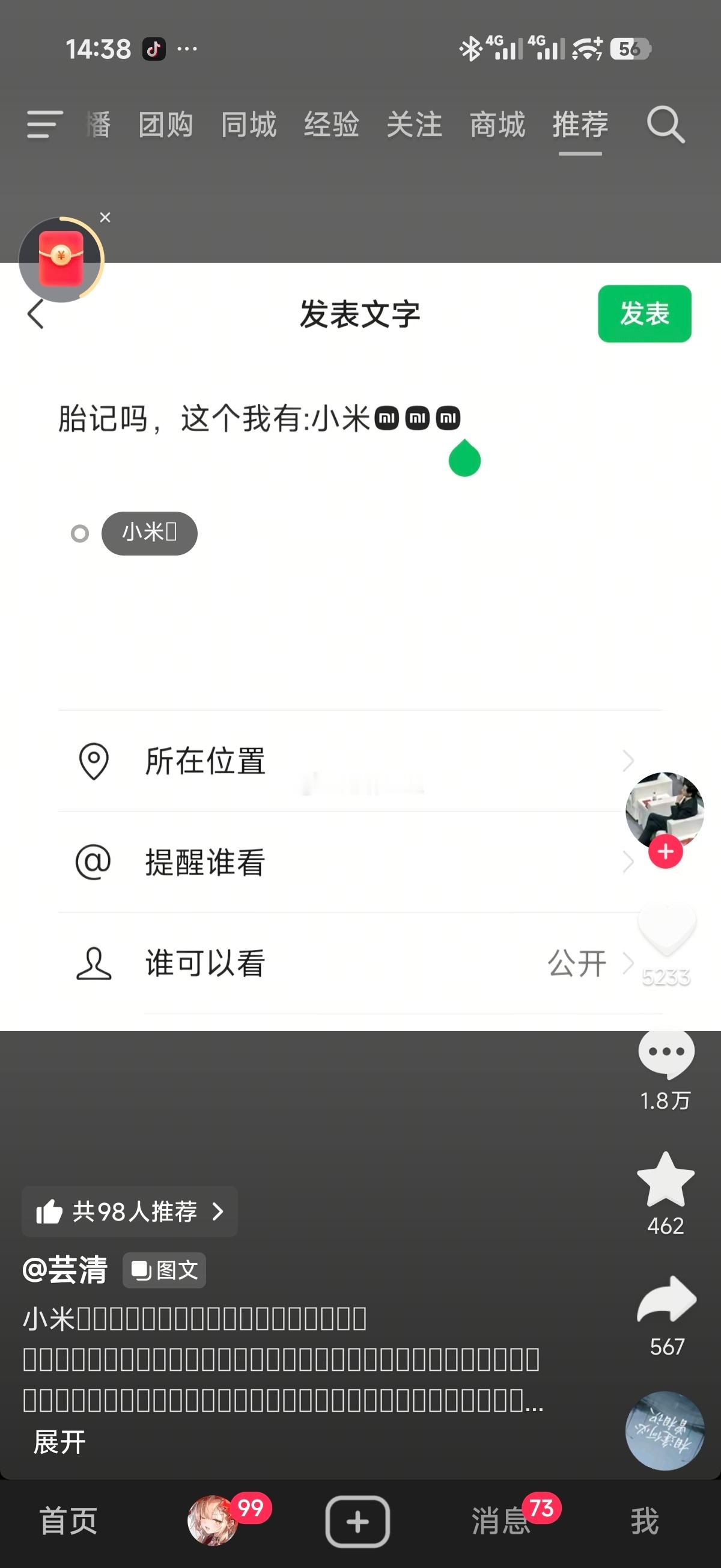 miui的时候确实有