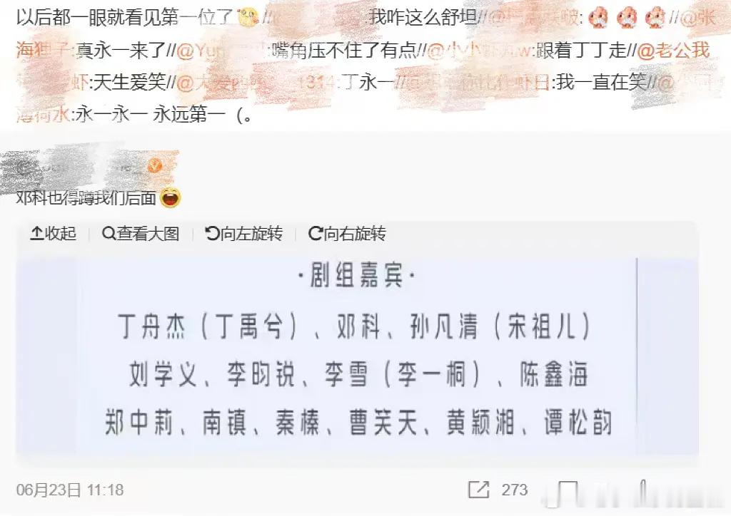 丁禹兮粉丝这是在新规强调无番后，第一个大吹番位的吗？很早就猜到了，粉圈怎么可能不